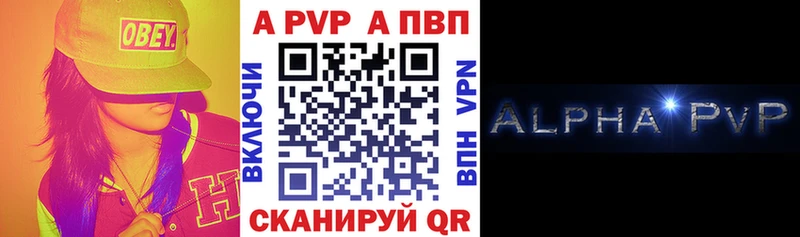 Купить  Верхнеуральск  Альфа ПВП VHQ 