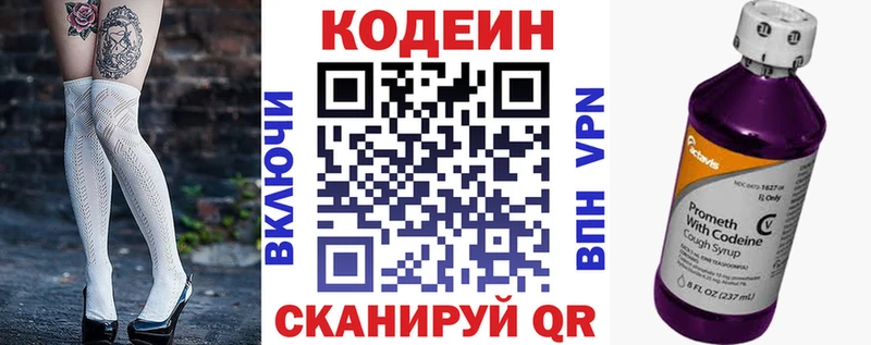 Купить где  Верхнеуральск  Кодеин Purple Drank 