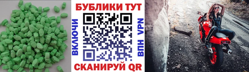 Экстази XTC  Купить где  Верхнеуральск 