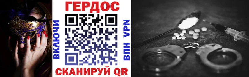 ГЕРОИН гречка  Купить где  Верхнеуральск 