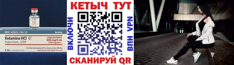 Купить закладки  Верхнеуральск  Кетамин ketamine 