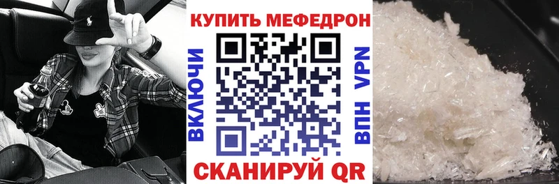 МЕФ кристаллы  Купить закладки  Верхнеуральск 
