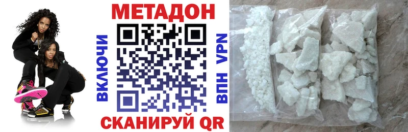 Купить  Верхнеуральск  Метадон methadone 