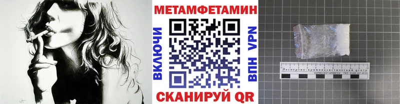 Первитин кристалл  Купить закладки  Верхнеуральск 